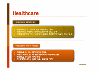 [국제경영] 국제화기업 성공사례 및 우리나라의 국제화 방안-16