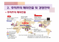 [국제기업론] 후지쯔(Fujitsu)의 해외진출 및 경영전략-6