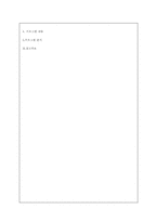 [청소년복지론] 시설보호청소년 교재요약 및 관련 프로그램 분석-11