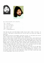 [사회문제론] 사이비 종교와 범죄-5