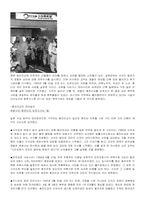 [사회문제론] 사이비 종교와 범죄-6