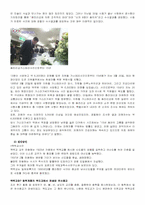 [사회문제론] 사이비 종교와 범죄-7