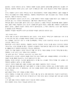 [사회문제론] 사이비 종교와 범죄-8