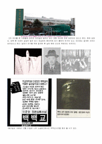 [사회문제론] 사이비 종교와 범죄-9