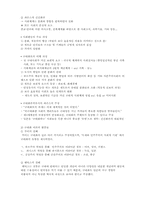 [사회학] 근대화이론과 저발전론-2
