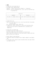 [사회학] 근대화이론과 저발전론-6