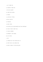[사회학] 근대화이론과 저발전론-7