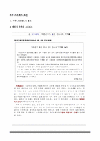 [사회심리학] 직무스트레스와 직장생활의 질-3