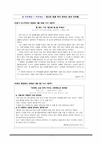 [사회심리학] 직무스트레스와 직장생활의 질-4