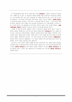 [사회심리학] 직무스트레스와 직장생활의 질-5