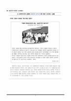 [사회심리학] 직무스트레스와 직장생활의 질-7
