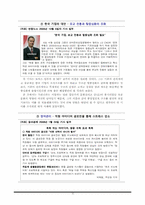 [사회심리학] 직무스트레스와 직장생활의 질-12