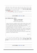 [사회심리학] 직무스트레스와 직장생활의 질-13