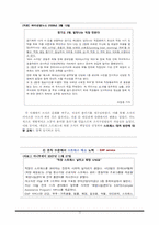 [사회심리학] 직무스트레스와 직장생활의 질-14