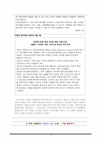 [사회심리학] 직무스트레스와 직장생활의 질-15