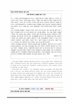[사회심리학] 직무스트레스와 직장생활의 질-16