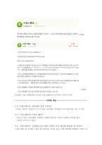 [섹슈얼리티와 문화] 사례를 통해 알아본 트랜스젠더의 삶-7