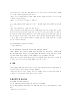 [섹슈얼리티와 문화] 사례를 통해 알아본 트랜스젠더의 삶-8