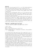 [관광정보론] 일본의 관광마케팅 전략-4