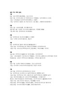 [관광정보론] 일본의 관광마케팅 전략-6