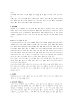 [현대인과 국제예절] 양식 코스요리 테이블 도구 매너-5