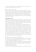 [현대인과 국제예절] 양식 코스요리 테이블 도구 매너-6