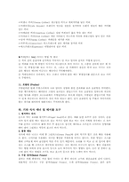 [현대인과 국제예절] 양식 코스요리 테이블 도구 매너-8