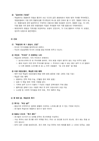 [독일 문화의 이해] 독일인의 생활 문화-12