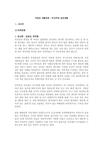 [독일문화의 이해] 독일의 생활문화-의식주와 일상생활-2