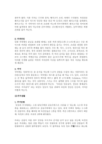 [독일문화의 이해] 독일의 생활문화-의식주와 일상생활-4