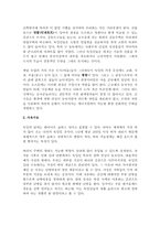 [독일문화의 이해] 독일의 생활문화-의식주와 일상생활-5
