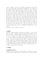 [독일문화의 이해] 독일의 생활문화-의식주와 일상생활-6