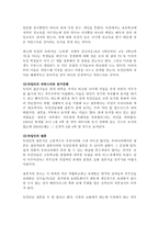 [독일문화의 이해] 독일의 생활문화-의식주와 일상생활-7