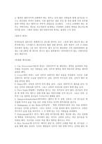 [독일문화의 이해] 독일의 생활문화-의식주와 일상생활-8