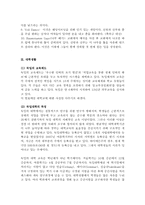 [독일문화의 이해] 독일의 생활문화-의식주와 일상생활-9