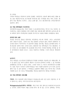 [독일문화의 이해] 독일의 생활문화-의식주와 일상생활-11
