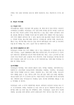 [독일문화의 이해] 독일의 생활문화-의식주와 일상생활-12