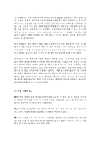 [독일문화의 이해] 독일의 생활문화-의식주와 일상생활-13