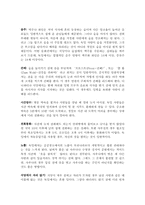 [독일문화의 이해] 독일의 생활문화-의식주와 일상생활-14