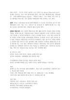 [독일문화의 이해] 독일의 생활문화-의식주와 일상생활-15