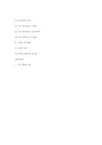 [독일문화의 이해] 독일의 생활문화-의식주와 일상생활-18