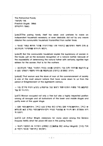 [사회학 고전강독]Friedrich Engels 프리드리히 엥겔스 `가부장제 가족` 조사-4