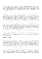 [사회조직론] 제6장 의사결정-2