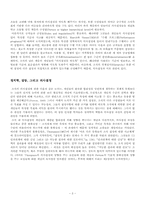 [사회조직론] 제6장 의사결정-3