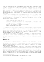 [사회조직론] 제6장 의사결정-5