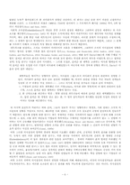 [사회조직론] 제6장 의사결정-6