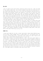 [사회조직론] 제6장 의사결정-8