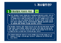 [사회복지실천론] 게슈탈트 치료-3