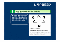 [사회복지실천론] 게슈탈트 치료-12