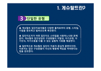 [사회복지실천론] 게슈탈트 치료-15
